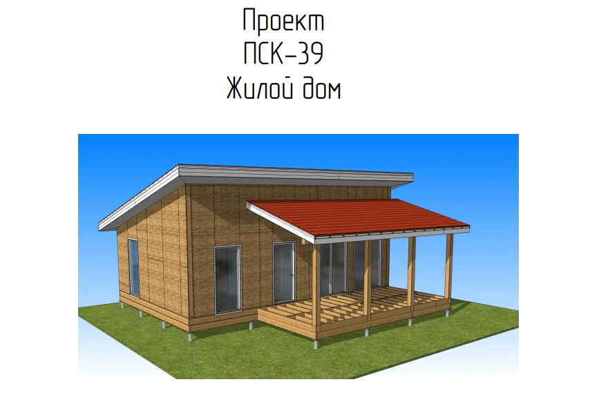 ПСК 39 Куровское