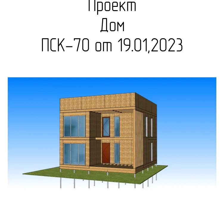 ПСК 70 Сестрорецк