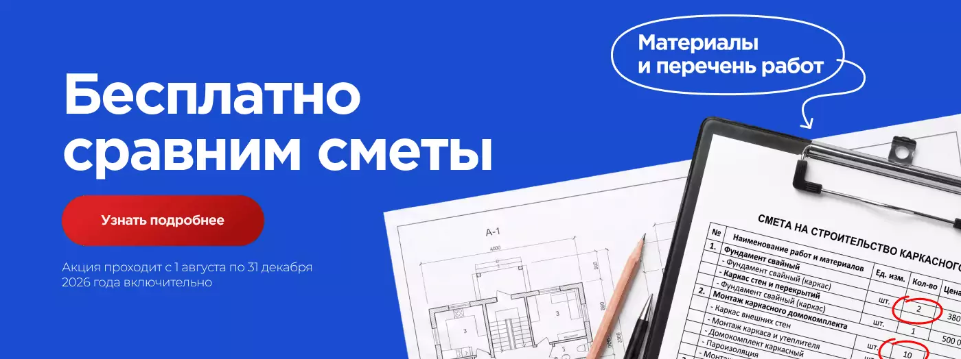 3 Сравним сметы - ПК