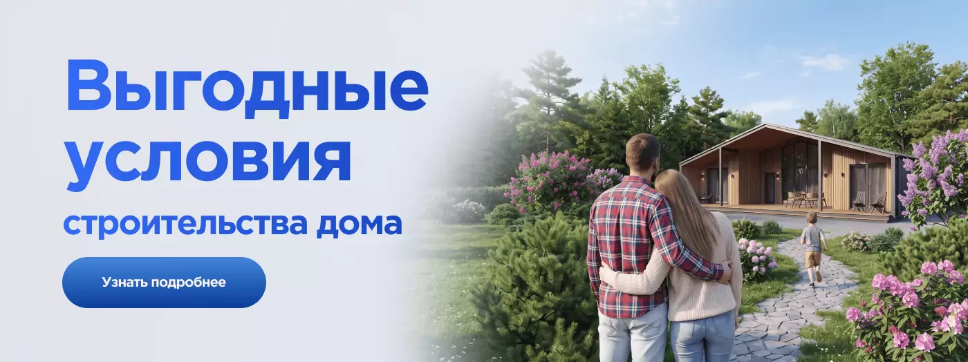 5 Выгодные условия (2)